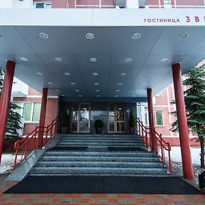 Отель звезда, Минск